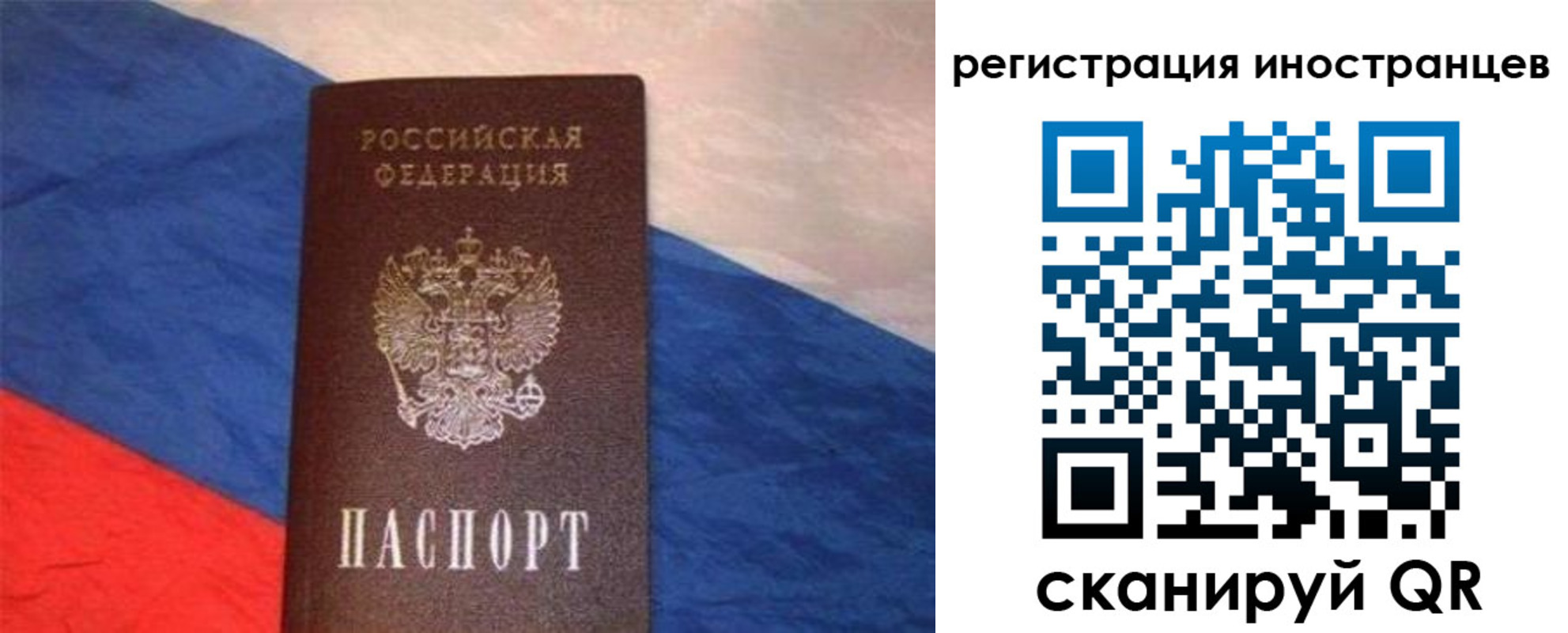 прописка в Гаврилов-Яме