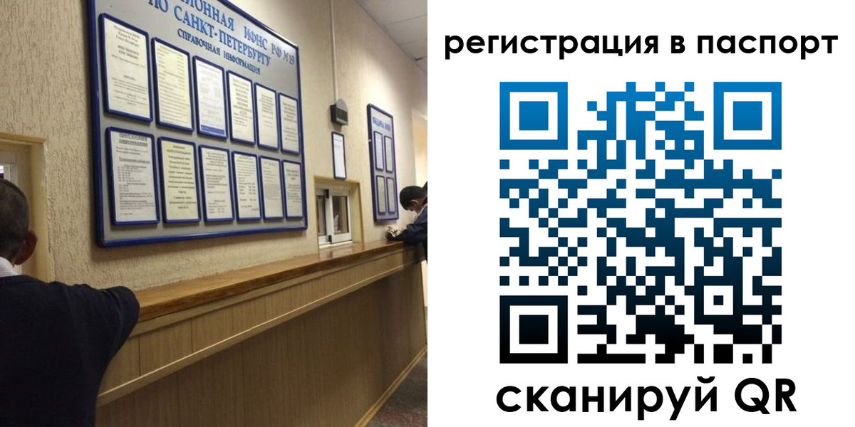 прописка законно в Гаврилов-Яме
