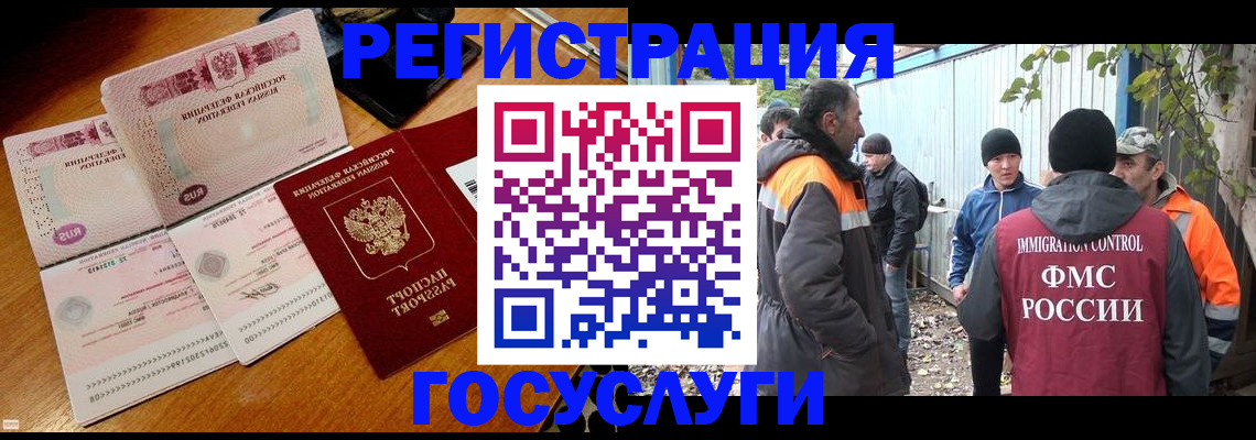 временная регистрация законно в Гаврилов-Яме