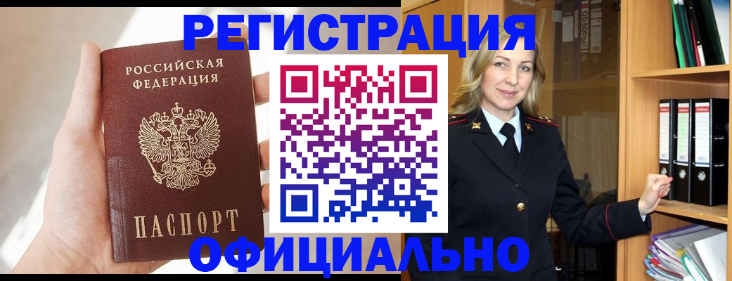 прописка поиск в Гаврилов-Яме