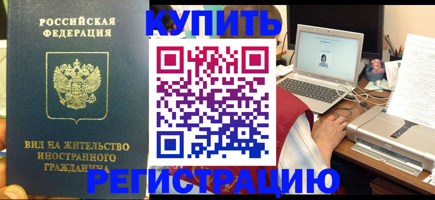 прописка в квартире в Гаврилов-Яме