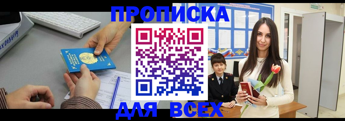 временная регистрация адрес в Гаврилов-Яме