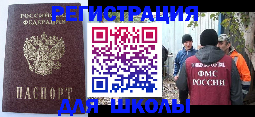 прописка штамп в Гаврилов-Яме