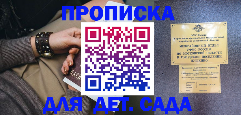 временная регистрация в Гаврилов-Яме
