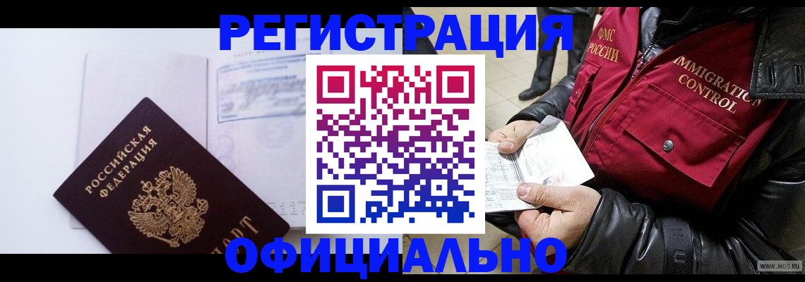 временная регистрация недорого в Гаврилов-Яме