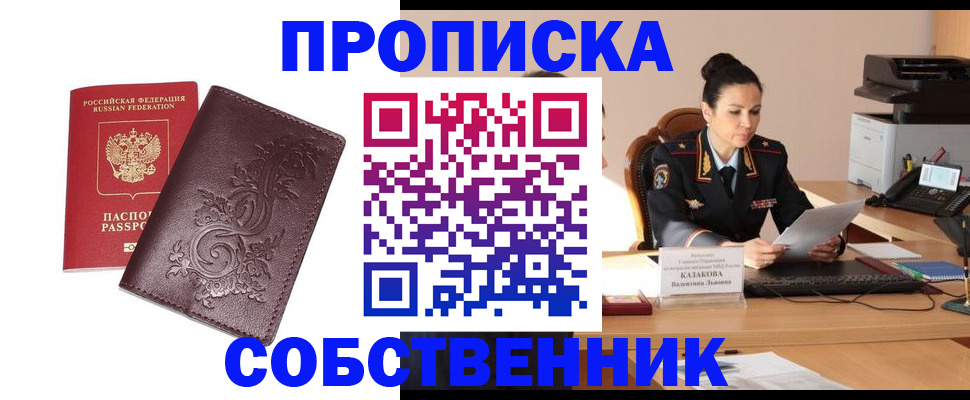 временная регистрация поиск в Гаврилов-Яме