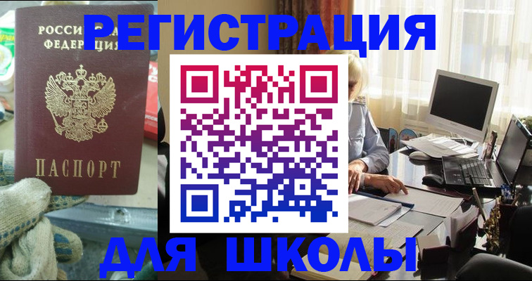 прописка в квартире в Гаврилов-Яме