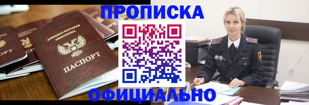 прописка в квартире в Гаврилов-Яме